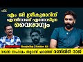 അമ്മയോടുള്ള സ്നേഹമാണ് ആനന്ദ് ശ്രീബാലയിലെ സംഗീതത്തിന്റെ ആത്മാവ് | Ranjin Raj | Exclusive | Interview