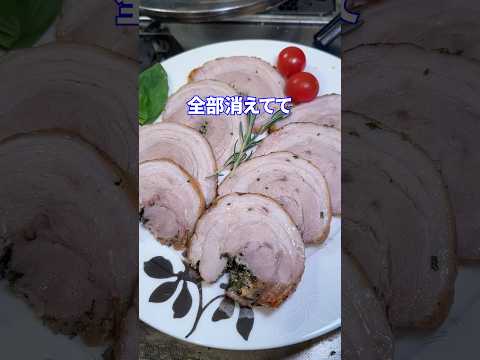 判明のブレイブfeat.ポルケッタ風豚肉 #shorts #料理