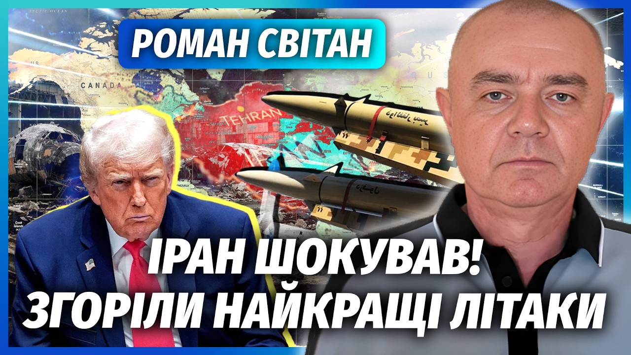 ❗️СВІТАН: Ого! Іран ВЛУПИВ по Україні. Спалили БАЗУ з МІРАЖАМИ. Через ДВА ТИЖ