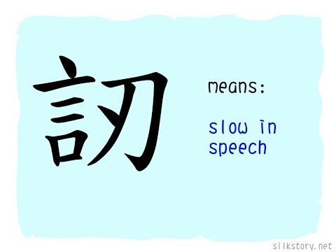 SilkStory - The Story of Chinese Character