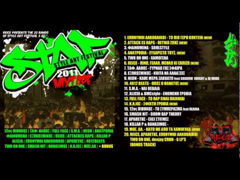 6lps Reice Drapeths Eponimi Alkooliki Two on One Dj Cron - St.A.F. 3 Mixtape Bonus Track