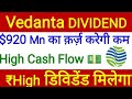 Vedanta Share News Today VEDL Share Debt Decreasing Cash Flow Rise Dividend Expected Stock Finshots
