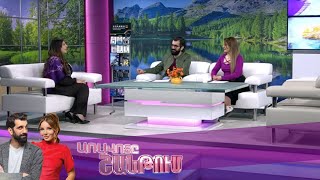 Առավոտը Շանթում/Aravoty Shantum/18.04.2025