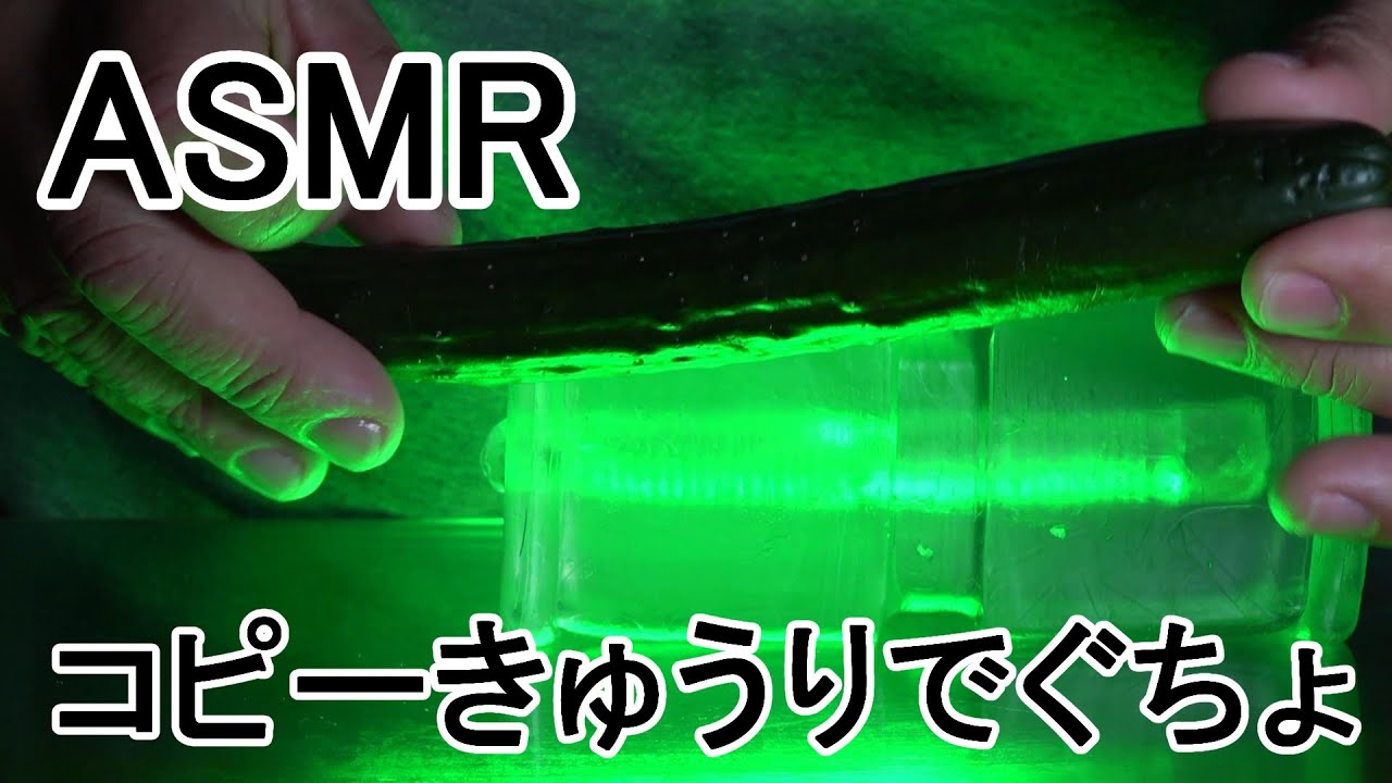 【ASMR】  透明ホールをシリコンコピーきゅうりでぐちょぐちょ