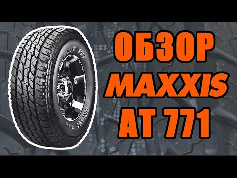 Review of MAXXIS AT 771 tires.
