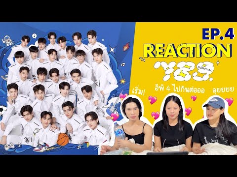 🎤REACTION! ‘789SURVIVAL EP.4’ | ติ่งสมองไหล รีแอค•