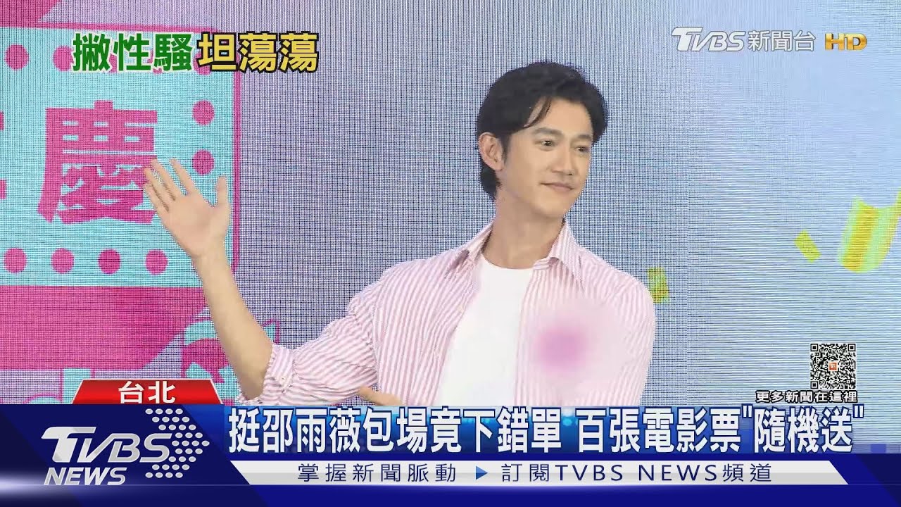 被影射「W姓男星」把演藝圈當後宮 吳慷仁露面一句話自清