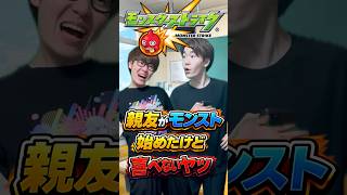【モンスト】おまえだけは許さない#shorts #ショート動画 #ytshorts#モンスト #モンスターストライク #ガチャ#モンストガチャ #爆死 #神引き#ゲーム実況 #スマホゲーム