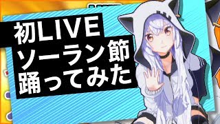 [閒聊] ソーラン節