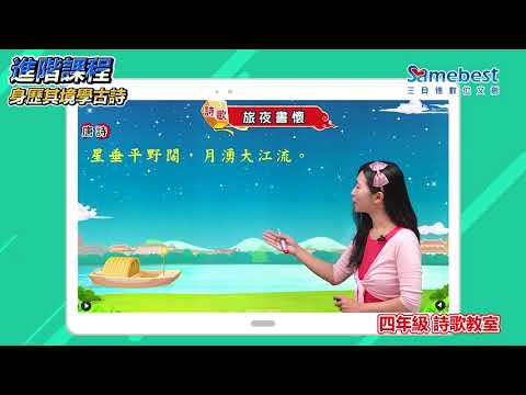 課程名稱