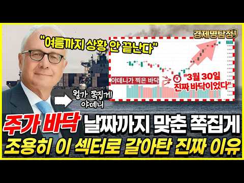 '호르무즈 봉쇄 장기화?' 월가 쪽집게가 이 섹터로 갈아탄 진짜 이유