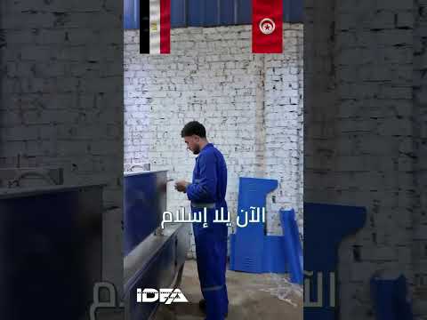 تجربة واقعية لخط انتاج عصير الي تونس