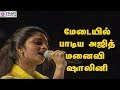 Shalini Ajith Singing On Stage Thala Ajith Shalini Tamil Focus