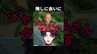 推し以外には容赦のない男 #vtuber   #切り抜き #ゲーム実況