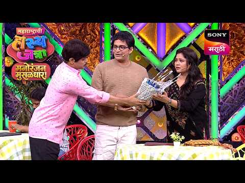 ओंकार, रसिका आणि ओंकार भोजने | Maharashtrachi HasyaJatra | S19 | Ep 824 | Performance