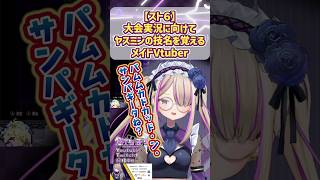 【スト6】みんな言える？ヤスミンのSA3【イングリッド】【悠木ちはや/ちはたん】#sf6 #イングリッド #モダンイングリッド