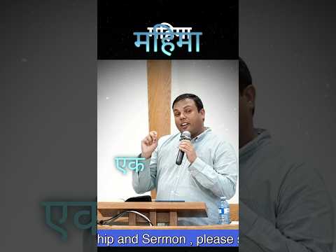 The One Who Saw God’s Glory? The Danger of Stealing God’s Glory - LINC Shalom Church Short