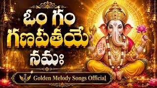 Download lagu ఓం గం గణపతయే నమః | Powerful Ganesh Mantra | Lord Ganesha Devotional Song | GoldenMelodySongs mp3 Download lagu ఓం గం గణపతయే నమః | Powerful Ganesh Mantra | Lord Ganesha Devotional Song | GoldenMelodySongs mp3