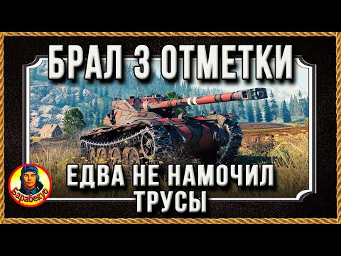 THE LITTLE TRAIN THAT COULD: almost wet himself for 3 marks on Bat.-Chat 12 t Bat.-Châtillon 12t