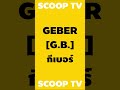 ชื่อฟีฟาย