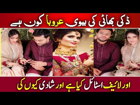 Aroob Jatoi Biography documentaries | ducky bhai history | aroob jatoi first vlog