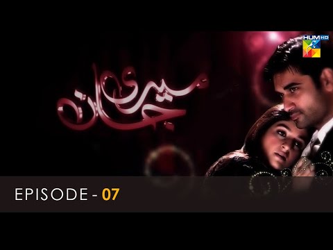 Meri Jan - Episode 07 - HUM TV