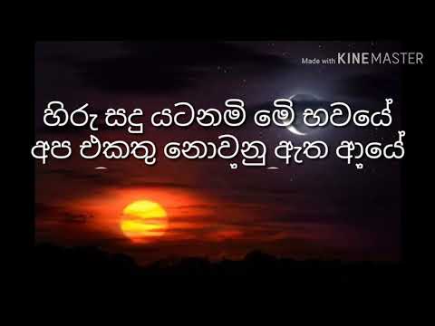 Hiru Sandu Yatanam- punsiri soysa