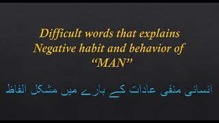 Vocabulary about human nature (negative)| English difficult words |Craze To Shine