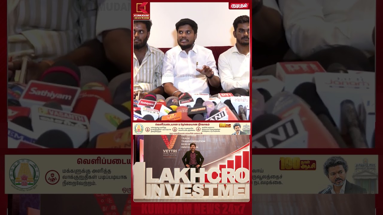 இன்னும் என்ன திட்டம்லாம் நிலுவைல இருக்கு..? | Ramesh | Tvk | Kumudam News