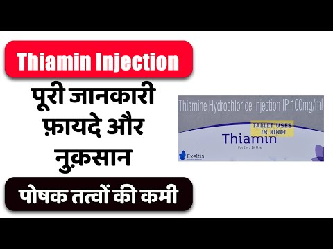 Thiamine hydrochloride injection ip, packaging size: 2 ml vi...