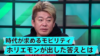 松本さんについての見解はこうなんでしょうが、自民党の性接待についてはいかがですか？されたことありますか？ - 今注目の「ギグワーカー」とモビリティ。話はまさかの松本人志へ？【岡井大輝×堀江貴文】