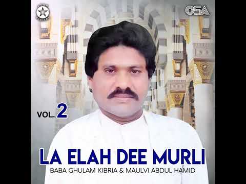 La Elah Dee Murli - Baba Ghulam Kibria Qawwal