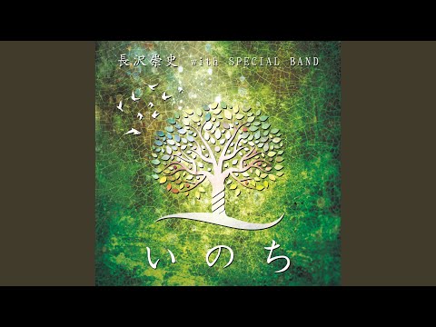 Sonohi Zensekai Ga Yakusoku No Chi - Takafumi Nagasawa