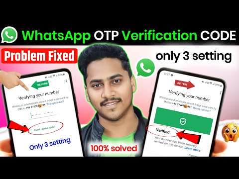 Whatsapp OTP verification code problem solution | Whatsapp verification code nahi aa raha hai