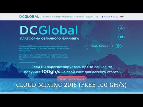 Dcglobal.cc отзывы 2018, mmgp, обзор, Cloud Mining 2018 Free 100 Ghs