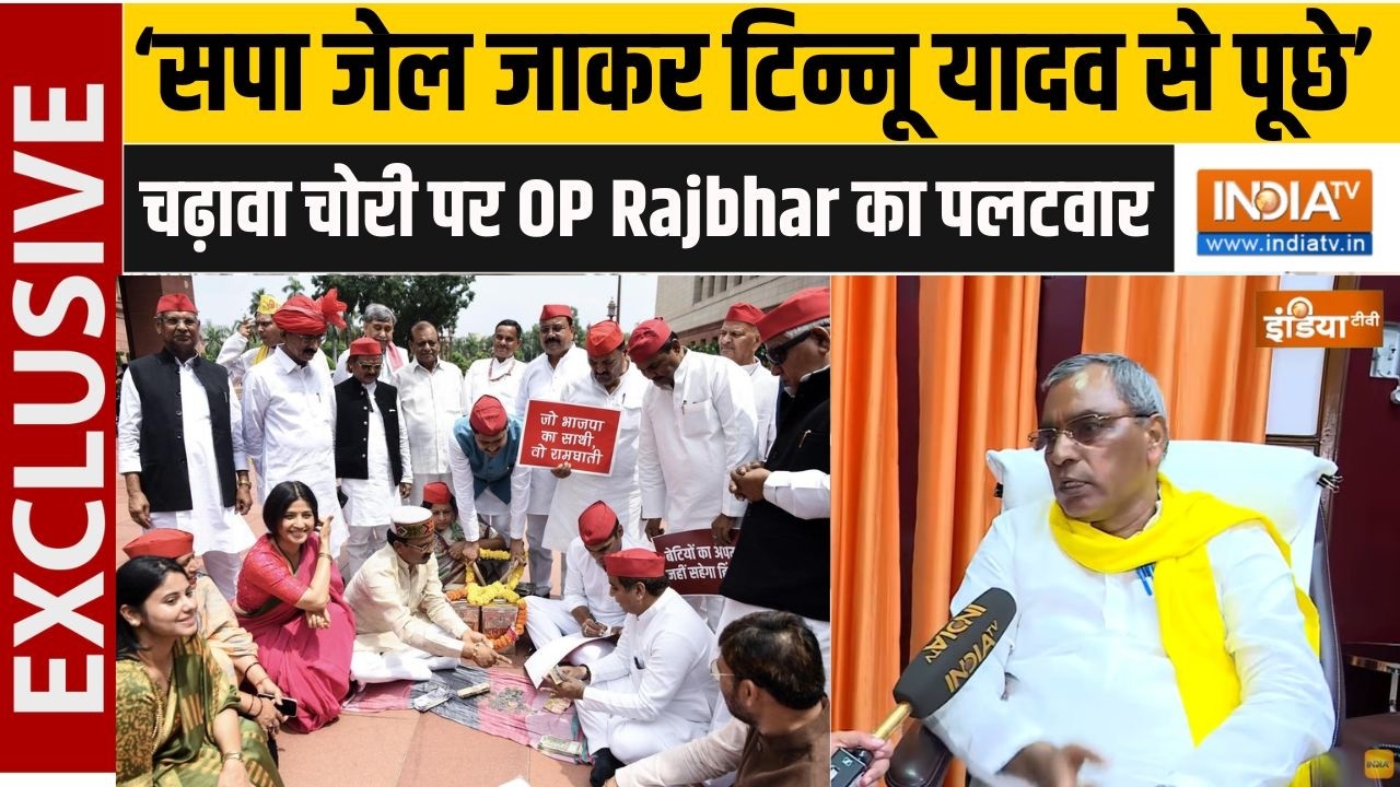 UP Politics News: राम मंदिर चढ़ावा चोरी और मदरसा कानून संशोधन पर ?