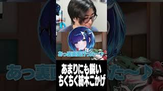 あまりにも鋭い言葉を吐く紡木こかげ【VALORANT】
