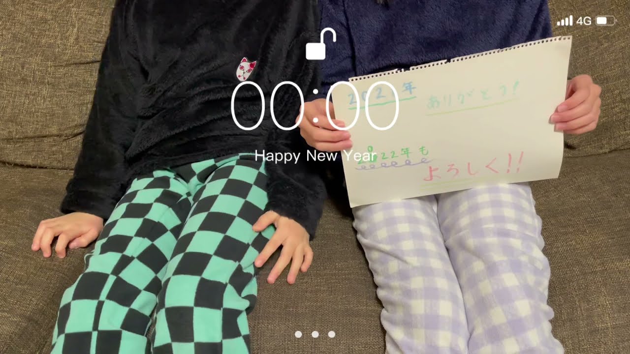 【いちゃんゆうちゃん】あけましておめでとうございます【眠たそう】