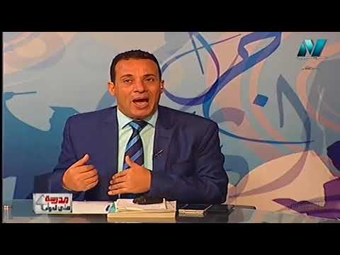 لغة إنجليزية 3 ثانوى - مراجعة ليلة الامتحان - الحلقة الأولى  10-06-2018 , مدرسة على الهواء