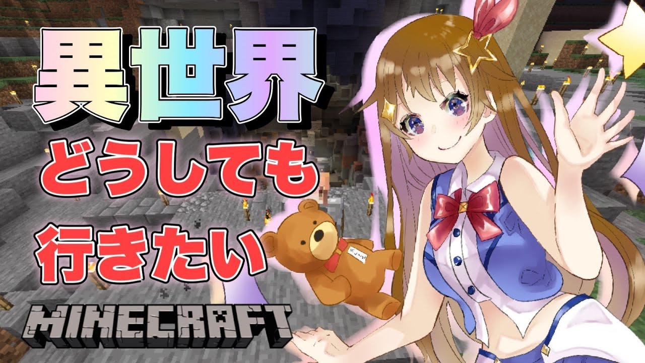 【Minecraft】意地でも異世界に住みたい女~ときのそら~【#ときのそら生放送】