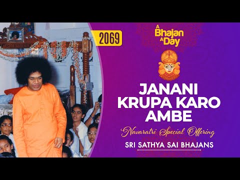 2069 - Janani Krupa Karo Ambe | Navaratri Special | Sri Sathya Sai Bhajans