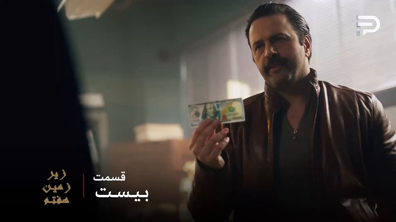 سریال عربی " زیر زمین هفتم" | قسمت 20 | سرهنگ موسی به محض آزادی استعفا داد