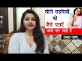 Choti Ladki Ko Patane Ka Ramban Upai aur Trika | 5 Secret of Young Girls | Roast by Sahil Royce