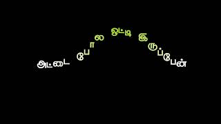 Download lagu Tamil 90's song black screen whatsapp status // lyrics status Tamil // Muthu nagaye muyu nilave song mp3
