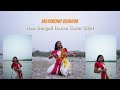 Mayabono Biharini | New Bengali Dance Cover 2024 | Tinni | মায়াবন বিহারিনী |