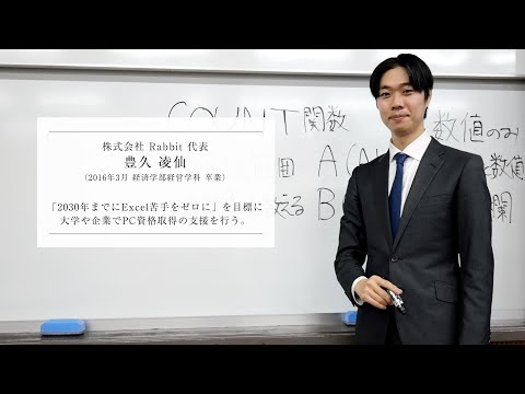 フランス語圏文化学科 【学習院大学開学75周年】卒業生インタビュー「こころある革新」　豊久凌仙氏