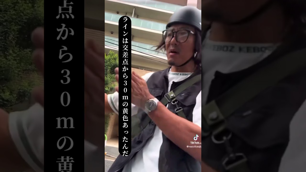 #トータルテンボス #藤田 #運転マナー #衝撃映像