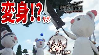 【FF7 リバース 再生だ】 いい声で「クポ」って言うモーグリ [実況 第百九話]