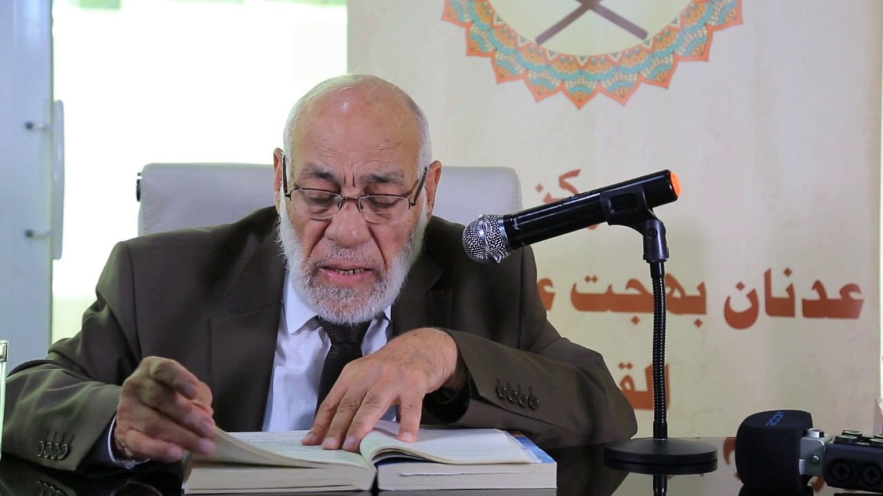 تفسير سورة الهمزة    | د. زغلول النجار.