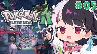 【 Pokémon LEGENDS Z-A 】#05  新しい冒険が始まる！ストーリー39【 にじさんじ / 夜見れな 】